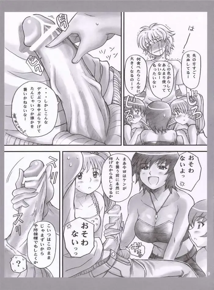 [Haikawa Hemlen] kanojotachi no sugoi xxx Fhentai - Page 6