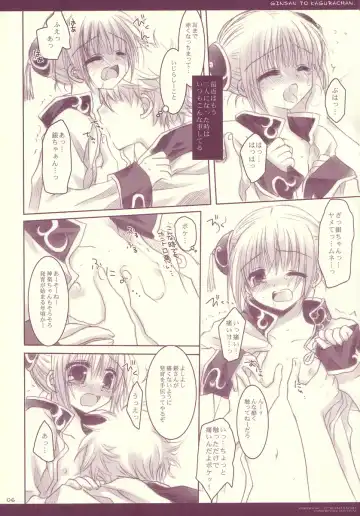 [Sakurazawa Izumi] Gin-san to Kagura-chan. Fhentai.net - Page 6