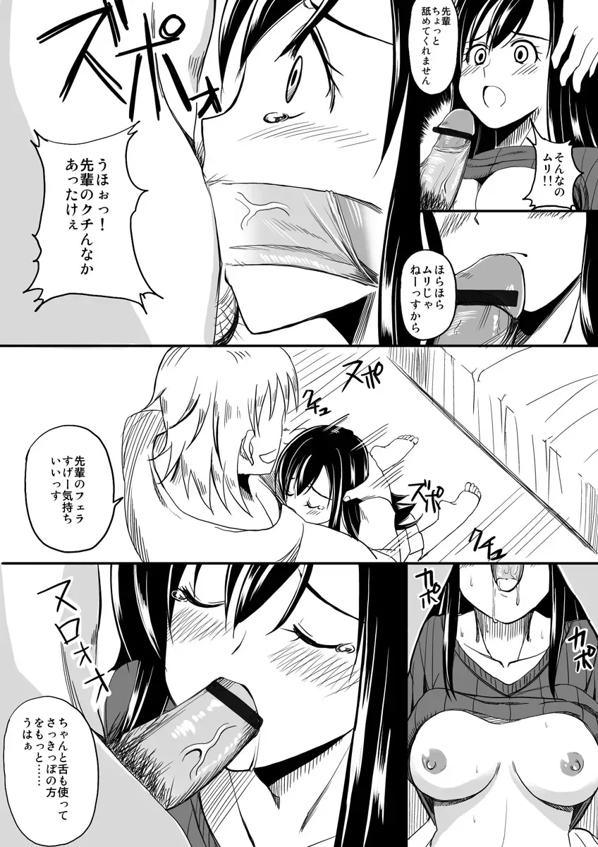[Lolie] First erotic manga Fhentai - Page 6