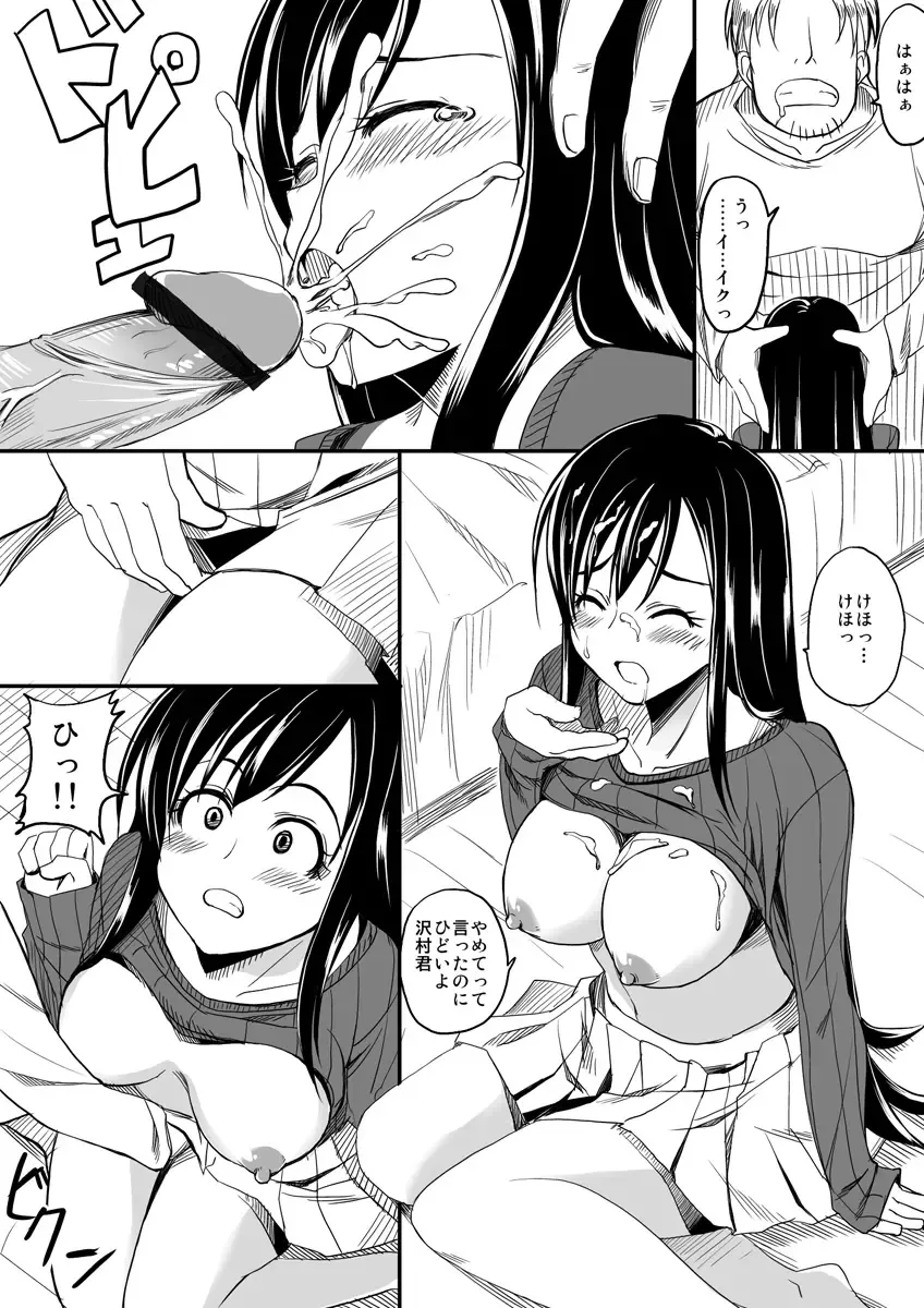 [Lolie] First erotic manga Fhentai - Page 7