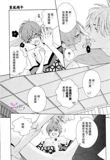 [Watanabe Asia] Kunpuu Tango Fhentai.net - Page 16