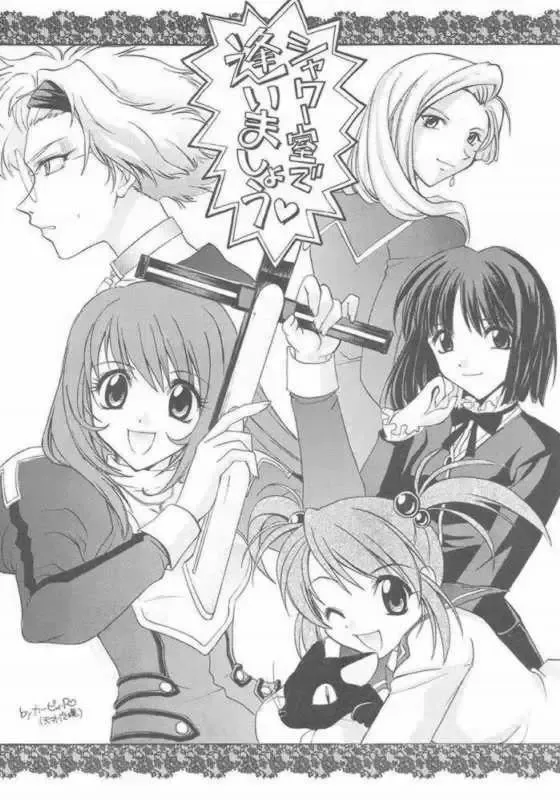 Tabeta Kigasuru 57 Fhentai - Page 2