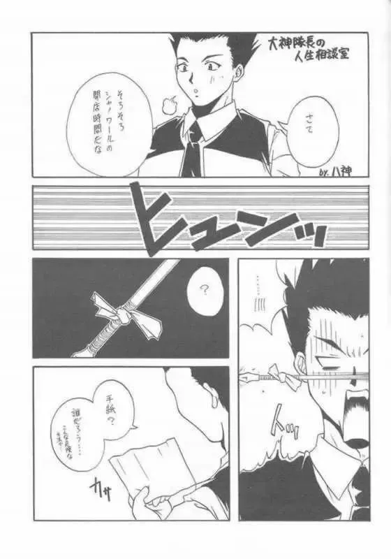 Tabeta Kigasuru 57 Fhentai - Page 30