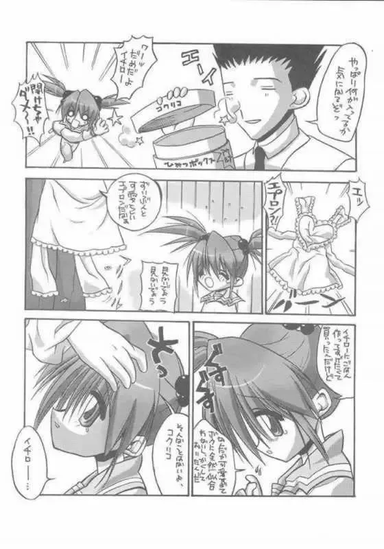 Tabeta Kigasuru 57 Fhentai - Page 45