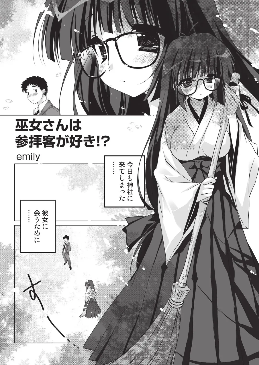 Applemint WINTER SPECIAL 2008 Miko hen Fhentai - Page 19