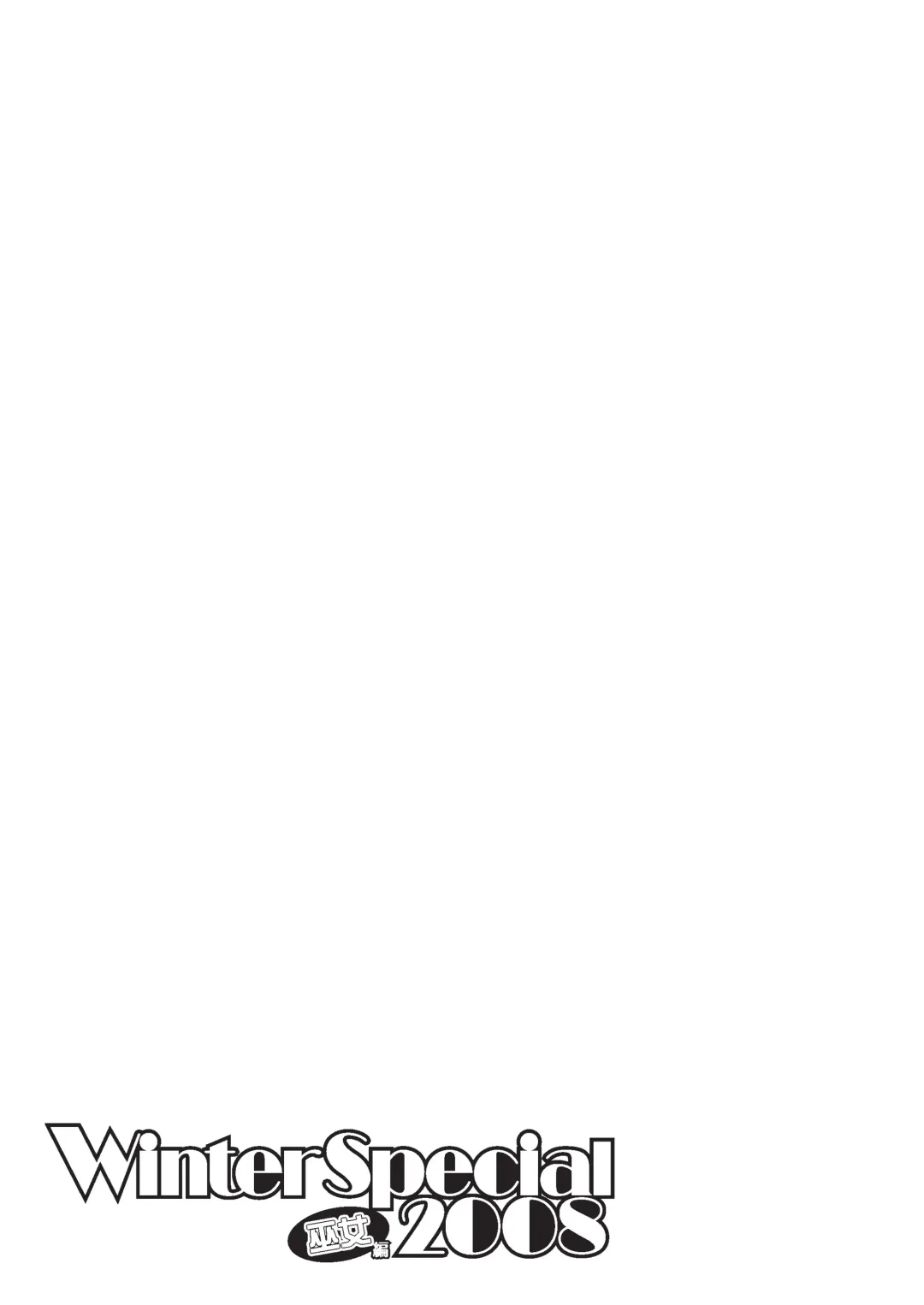 Applemint WINTER SPECIAL 2008 Miko hen Fhentai - Page 35