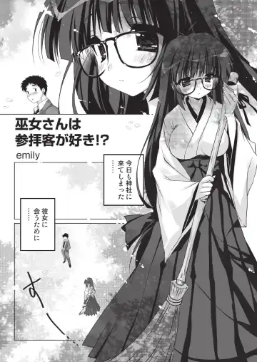 Applemint WINTER SPECIAL 2008 Miko hen Fhentai - Page 19