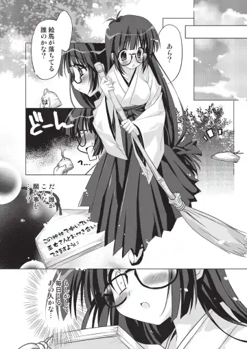Applemint WINTER SPECIAL 2008 Miko hen Fhentai - Page 22