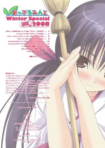 Applemint WINTER SPECIAL 2008 Miko hen Fhentai - Page 3