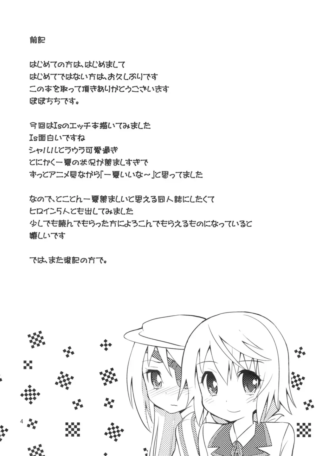 [Yahiro Pochi] This is Harlem Fhentai - Page 3