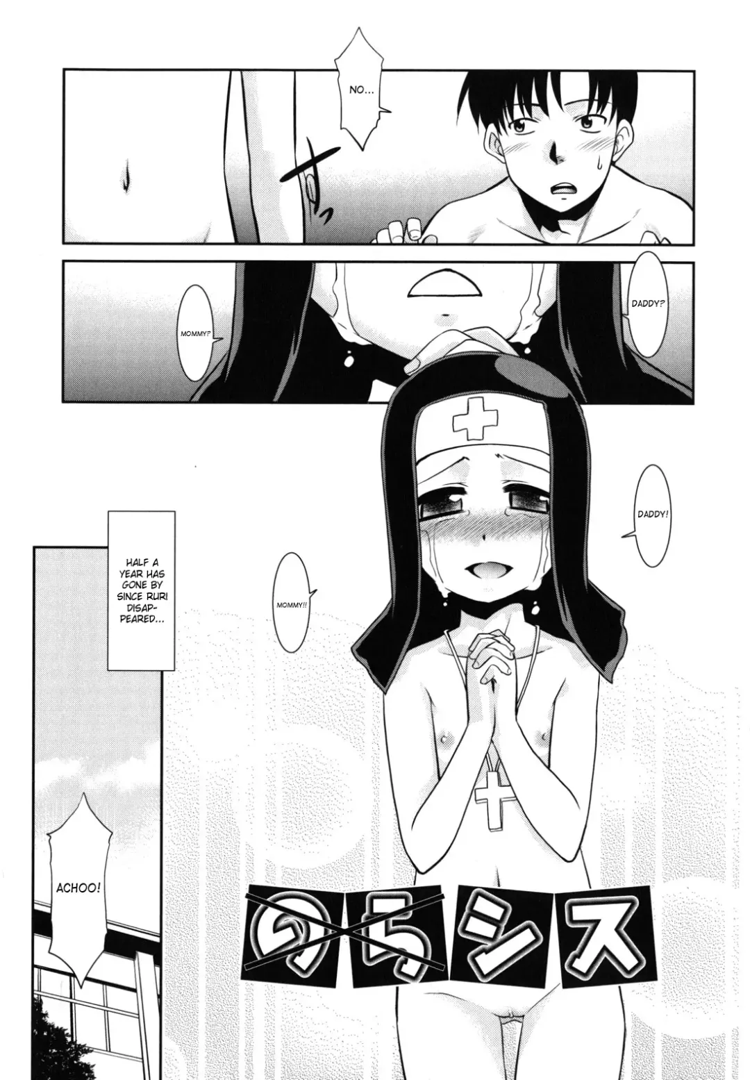 [Nekogen] Nora Sis - Wandering Sister Fhentai - Page 113