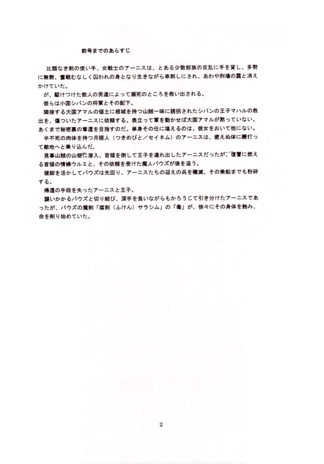 [Yamamoto Atsuji] Magic Recorder Fhentai - Page 3