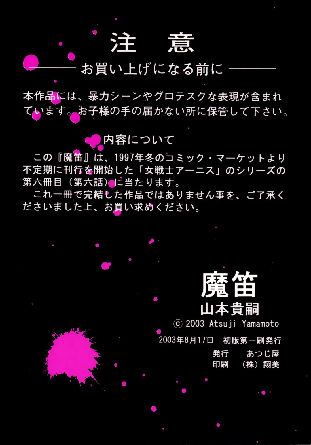 [Yamamoto Atsuji] Magic Recorder Fhentai - Page 34