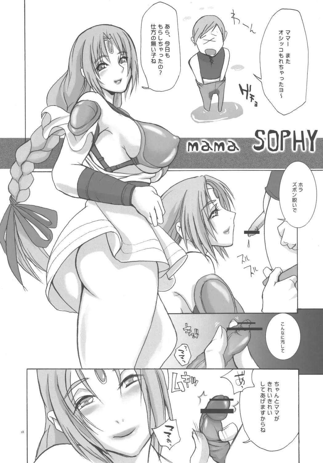 [Yunioshi] Souldesuyo Fhentai - Page 17