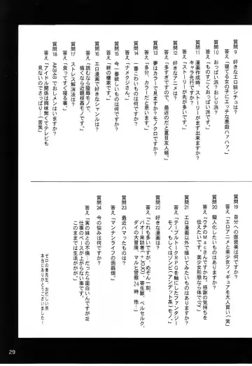 [Katsuragi You] Ruri to Sugosu Atsui Natsu Fhentai - Page 28