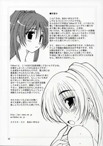 [Aoi Manabu] HEART IN BREAST Fhentai.net - Page 3