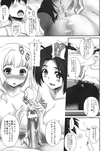 [Zanzi] Happy Flower Fhentai - Page 8