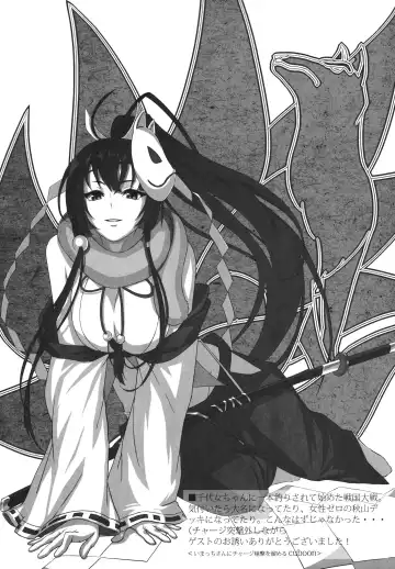 [Imacchi] Chiyome Sneak Fhentai - Page 30