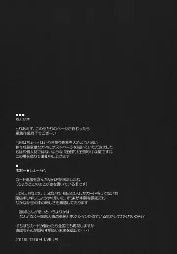 [Imacchi] Chiyome Sneak Fhentai - Page 34