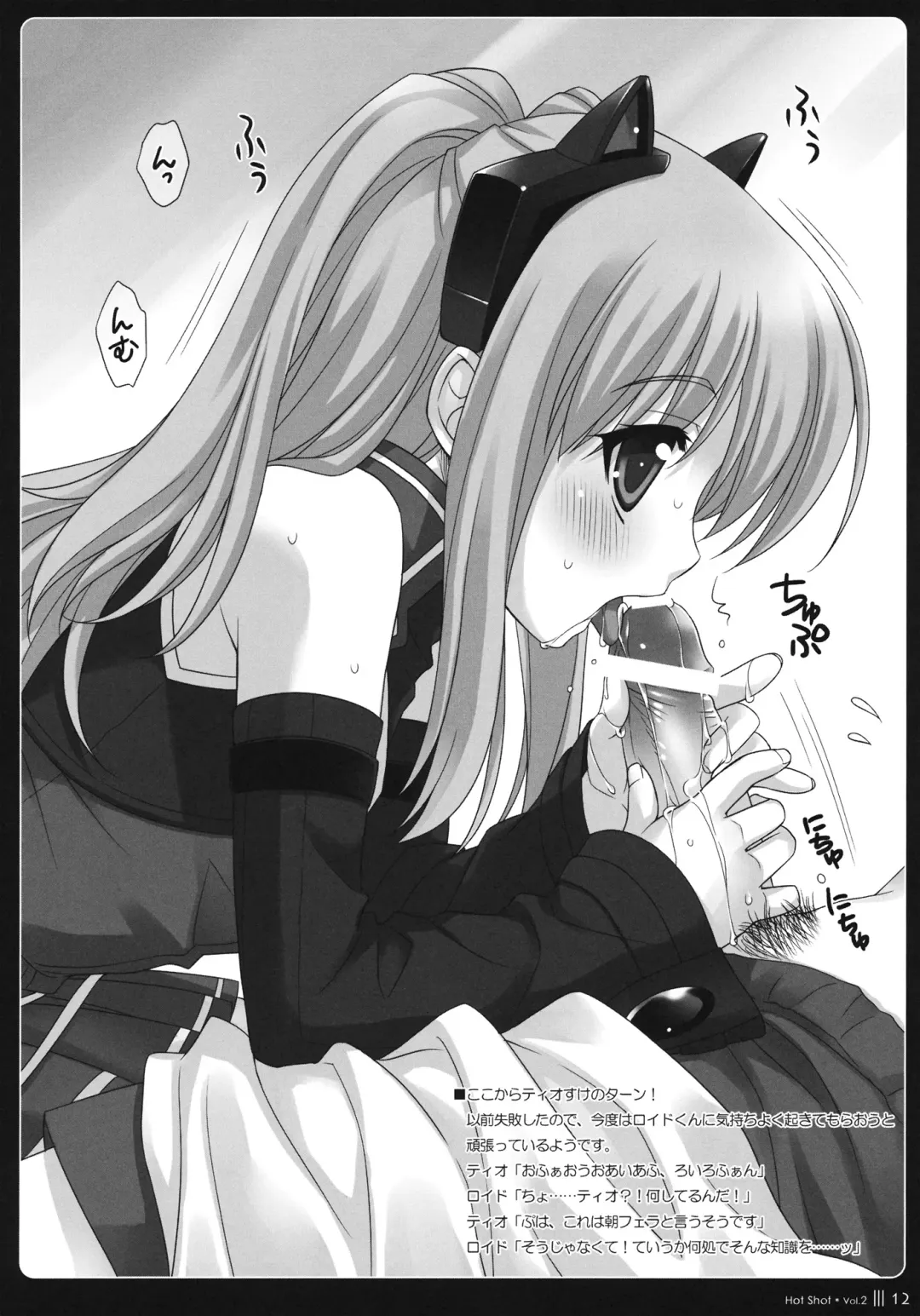 [Saeki Hokuto] Hot Shot vol.2 Fhentai - Page 10