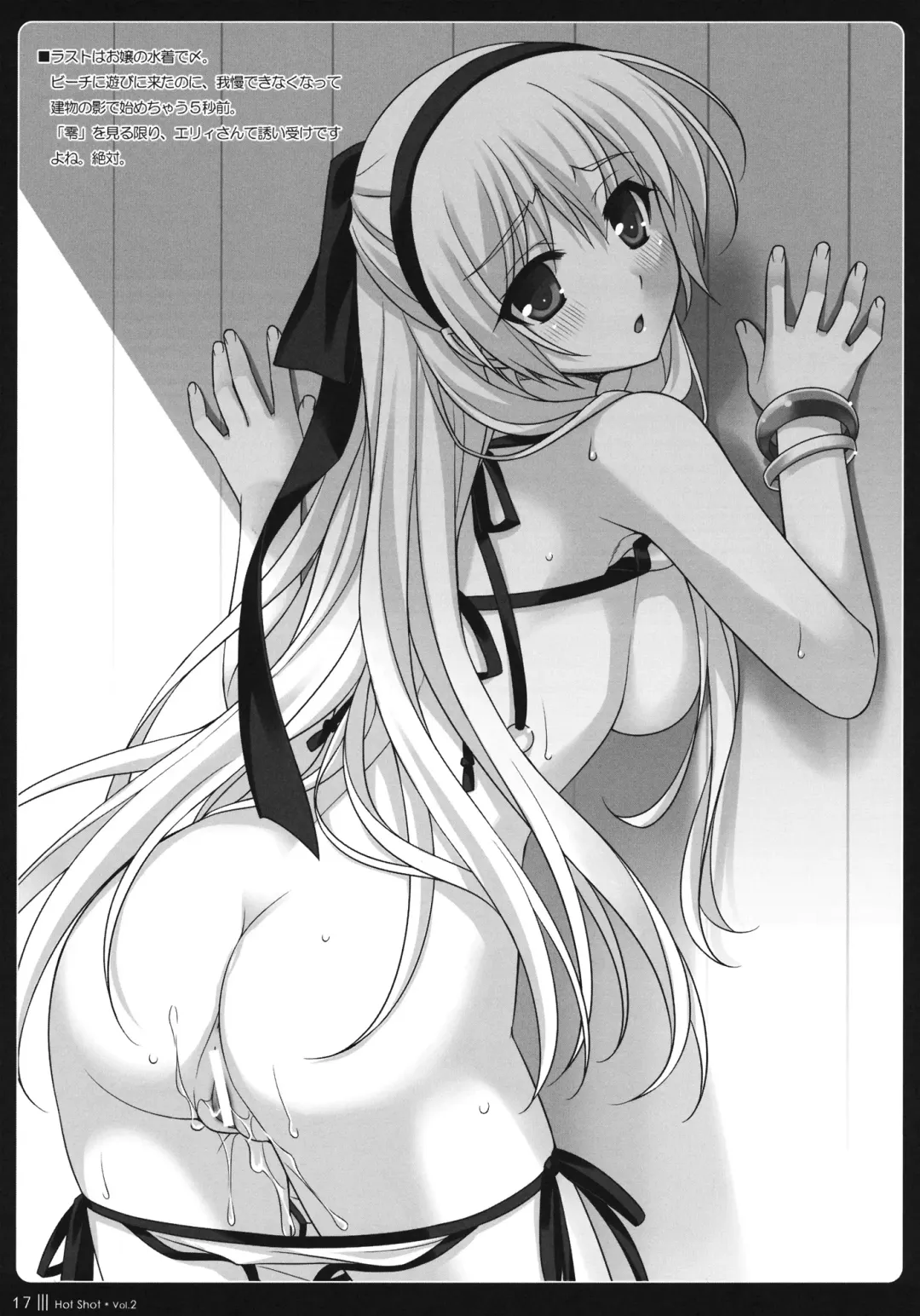 [Saeki Hokuto] Hot Shot vol.2 Fhentai - Page 14