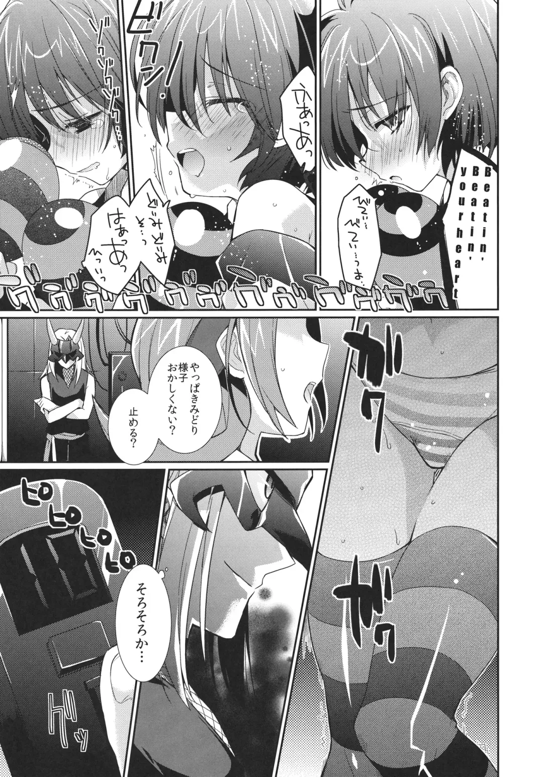 [Taira Kosaka] Soramimi Live Fhentai.net - Page 10