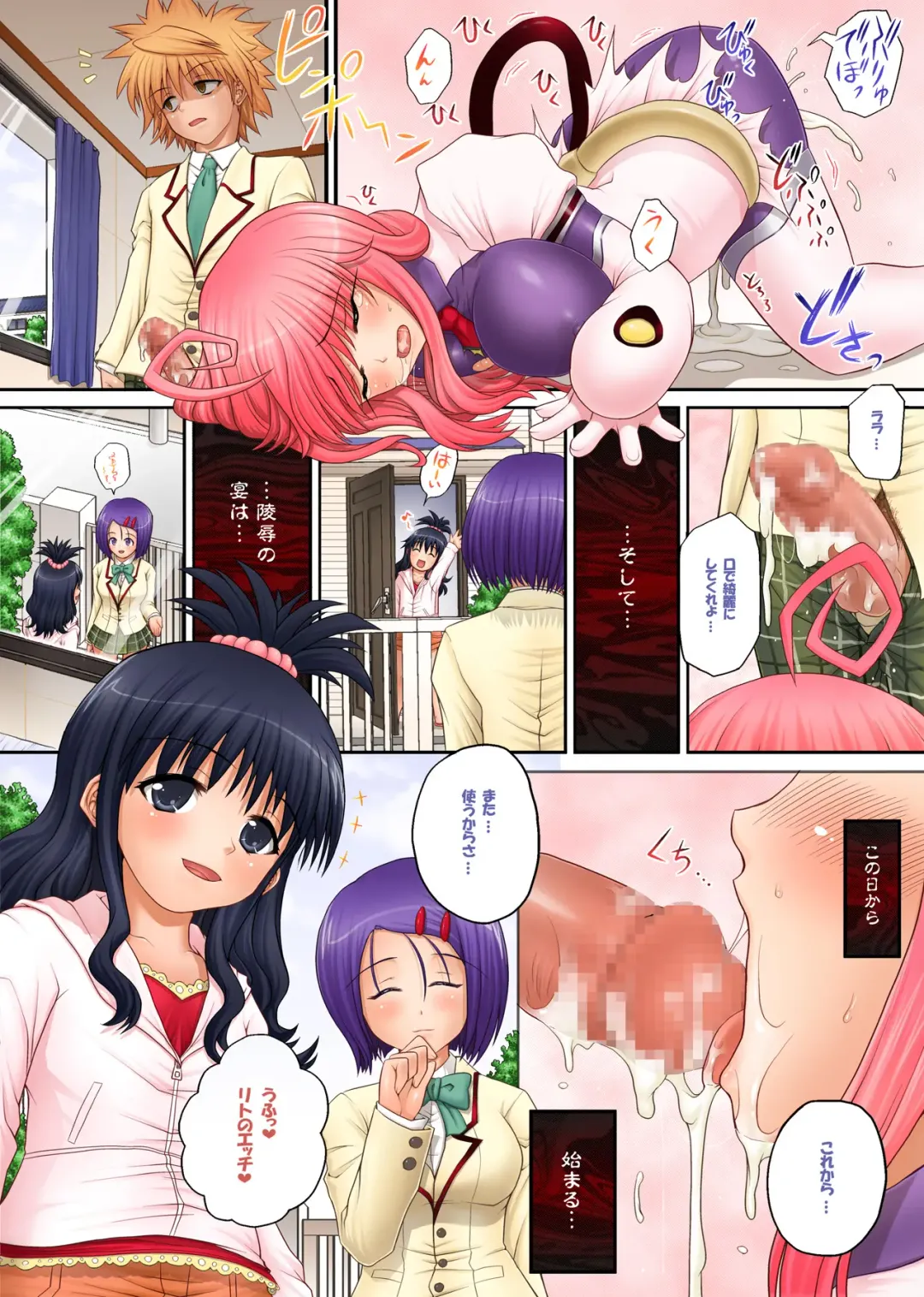 [Kotobuki Utage] ParM SpeciaL 4 ToNABUru Fhentai - Page 14