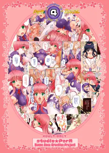 [Kotobuki Utage] ParM SpeciaL 4 ToNABUru Fhentai - Page 16