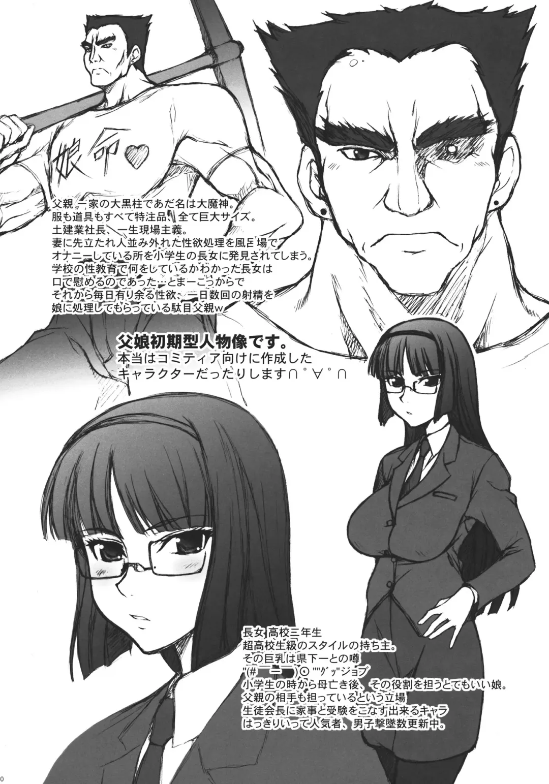 [Suzuki Amaharu] Oyako Fhentai - Page 19