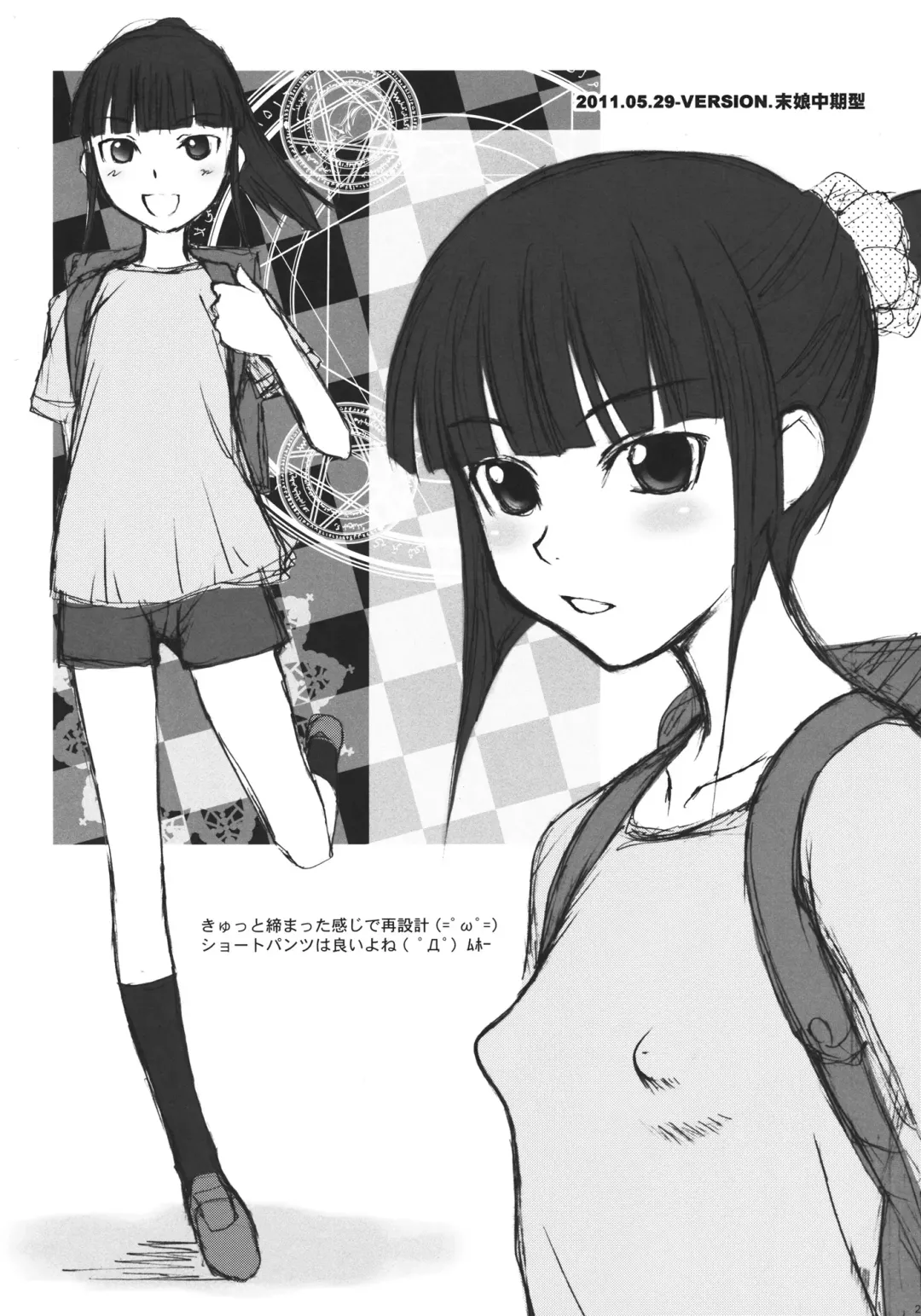 [Suzuki Amaharu] Oyako Fhentai - Page 28