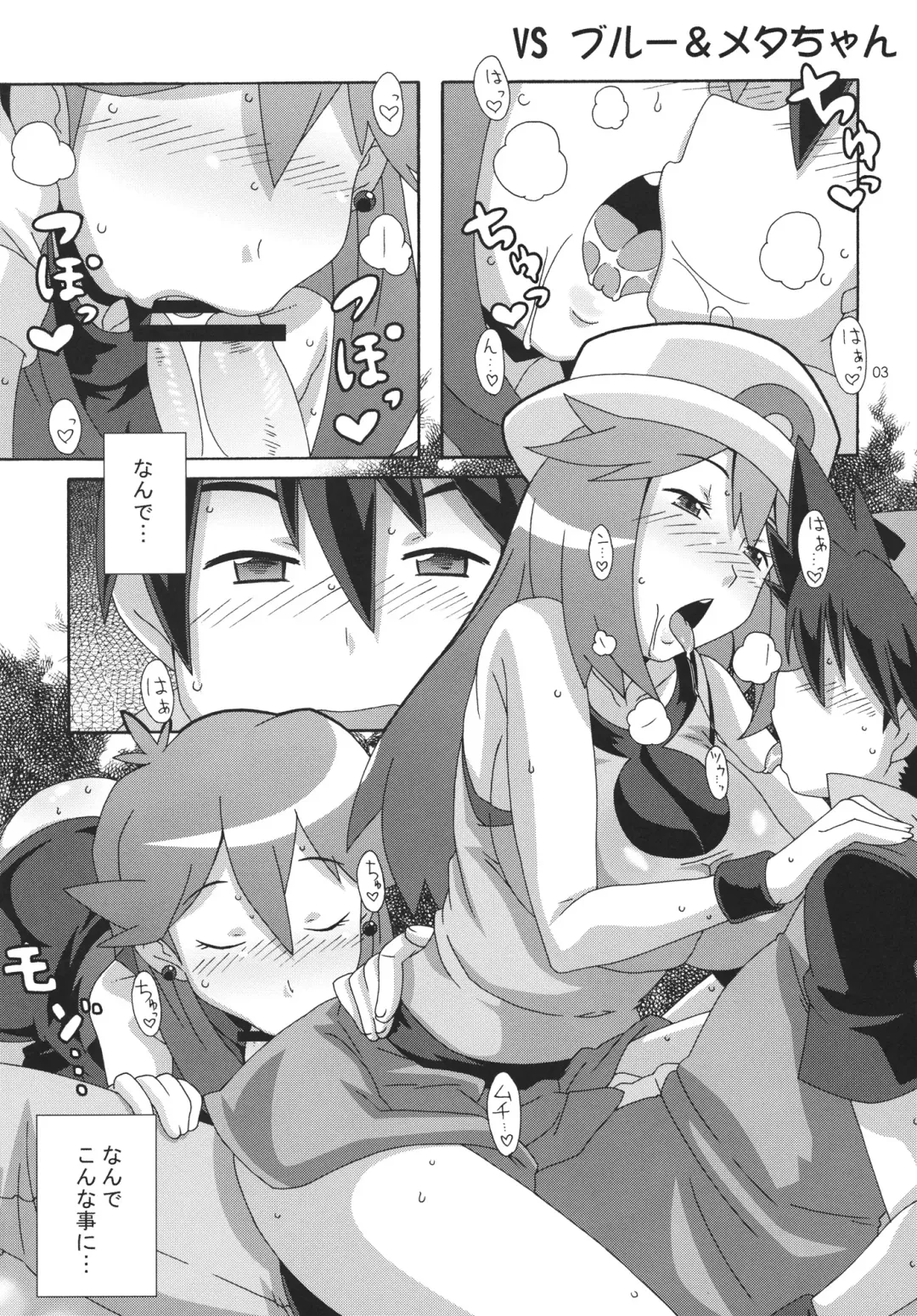 [Nori] Aoba - Blue:Leaf Fhentai - Page 2