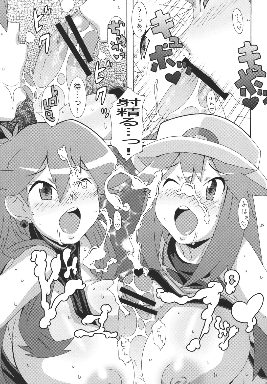 [Nori] Aoba - Blue:Leaf Fhentai - Page 8