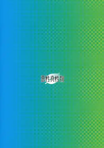 [Nori] Aoba - Blue:Leaf Fhentai - Page 26