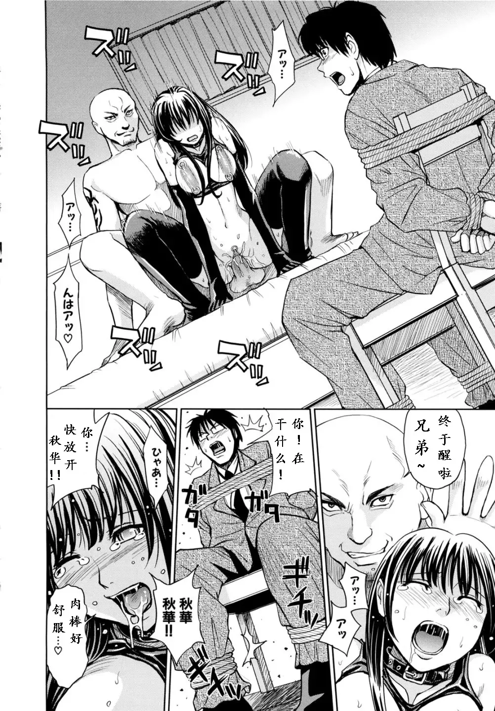 [Kaneyama Shin] insa no jyubaku Fhentai - Page 22