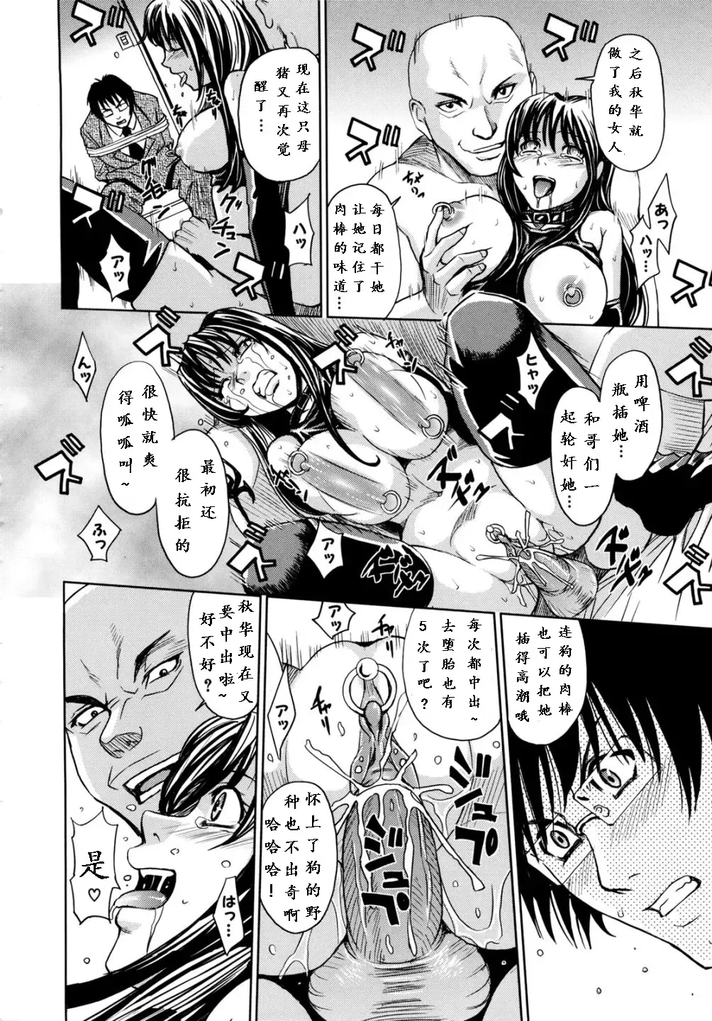 [Kaneyama Shin] insa no jyubaku Fhentai - Page 24