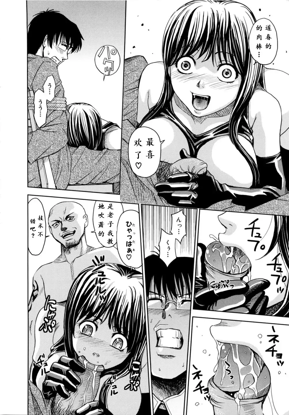 [Kaneyama Shin] insa no jyubaku Fhentai - Page 28