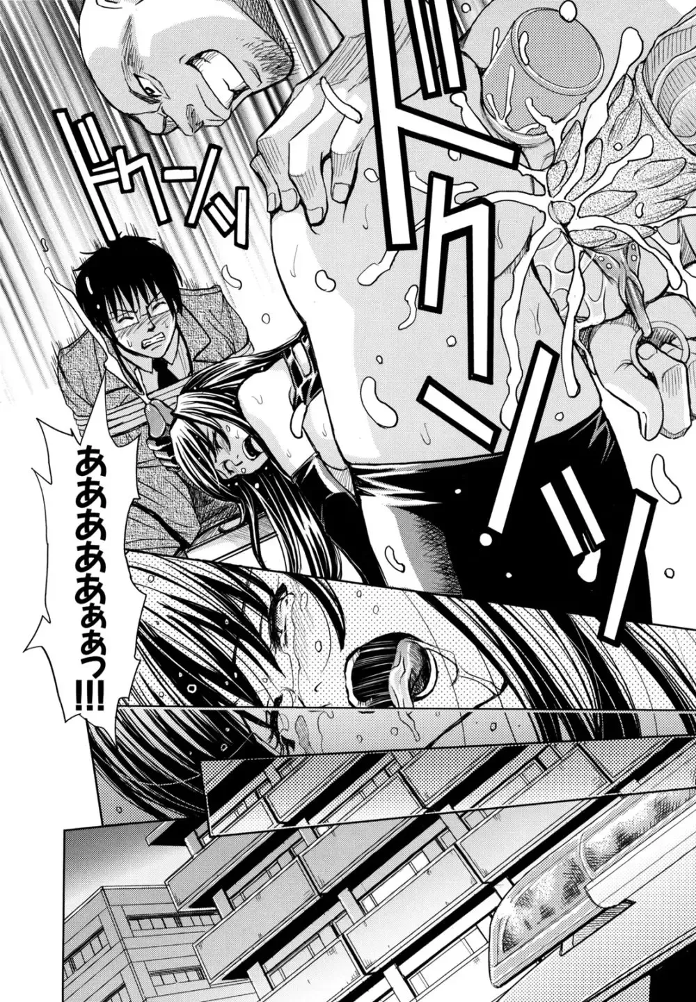 [Kaneyama Shin] insa no jyubaku Fhentai - Page 34