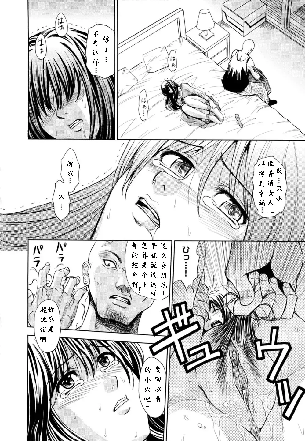 [Kaneyama Shin] insa no jyubaku Fhentai - Page 4