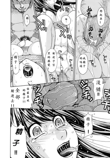 [Kaneyama Shin] insa no jyubaku Fhentai - Page 16