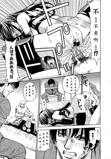 [Kaneyama Shin] insa no jyubaku Fhentai - Page 25