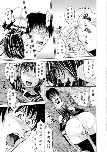 [Kaneyama Shin] insa no jyubaku Fhentai - Page 27