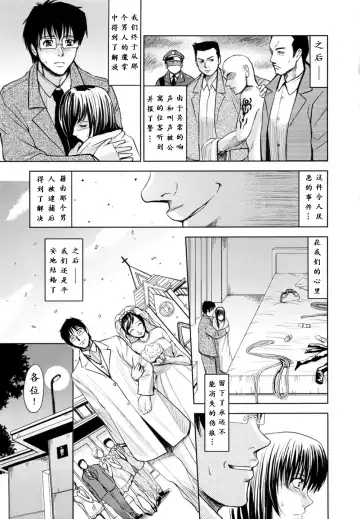 [Kaneyama Shin] insa no jyubaku Fhentai - Page 35