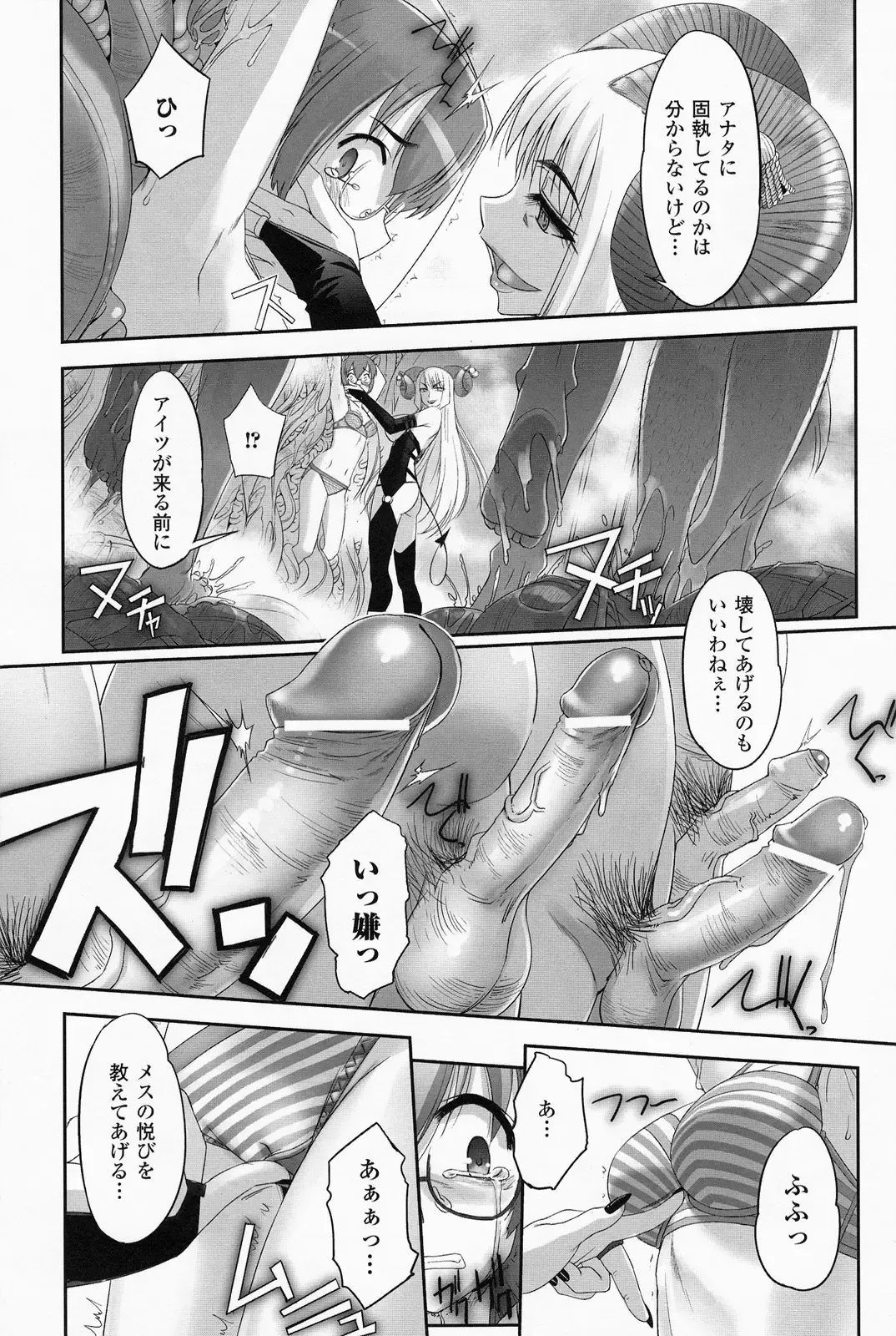 [Sasayuki] Mahou Shoujo Isuka ~after school.~ Fhentai.net - Page 137