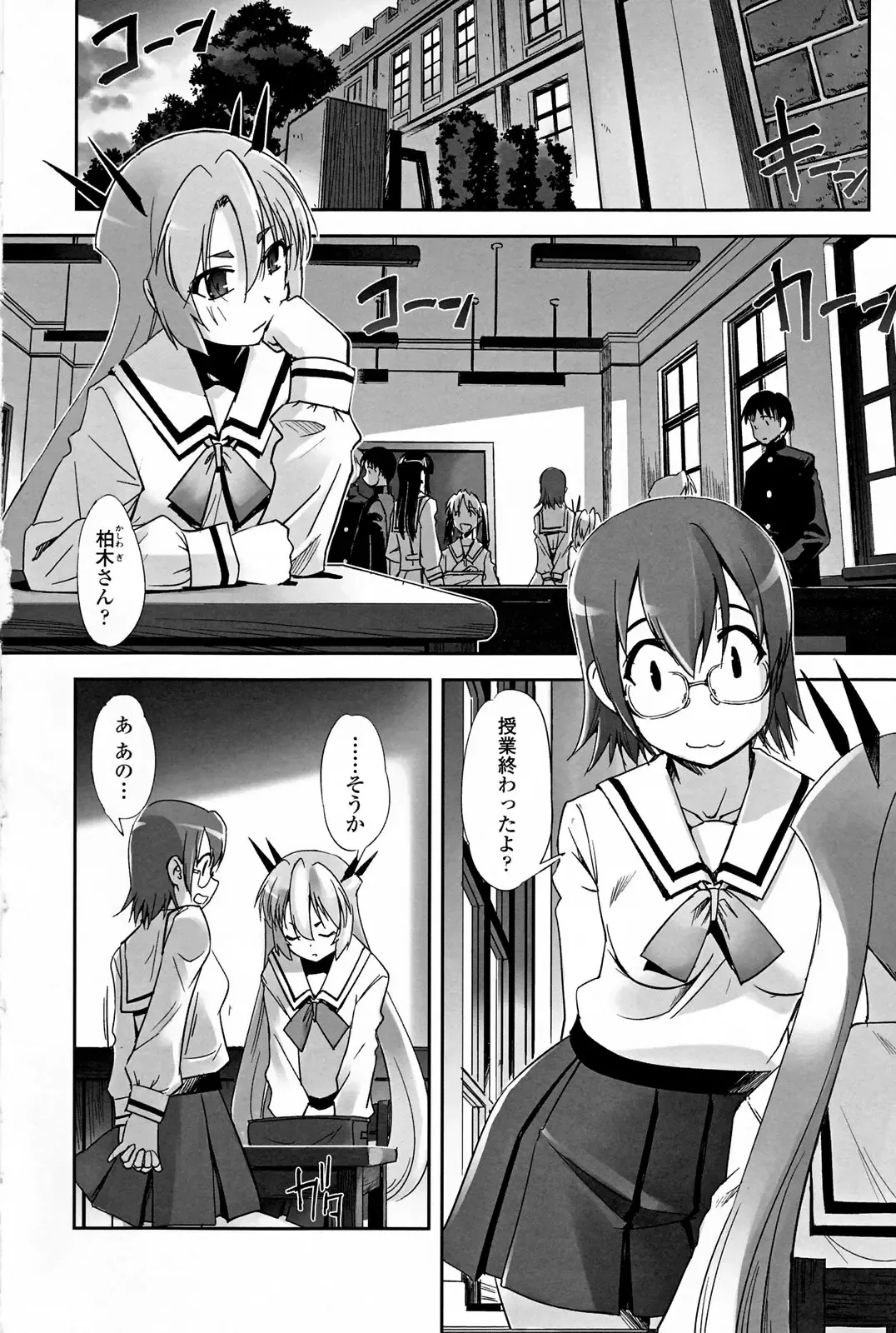 [Sasayuki] Mahou Shoujo Isuka ~after school.~ Fhentai.net - Page 18