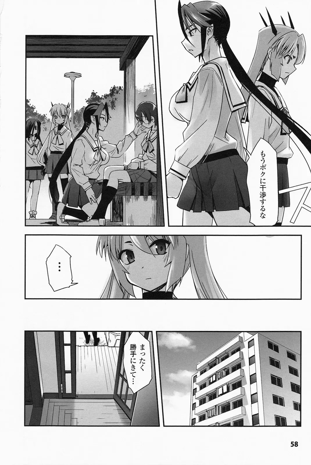 [Sasayuki] Mahou Shoujo Isuka ~after school.~ Fhentai.net - Page 56