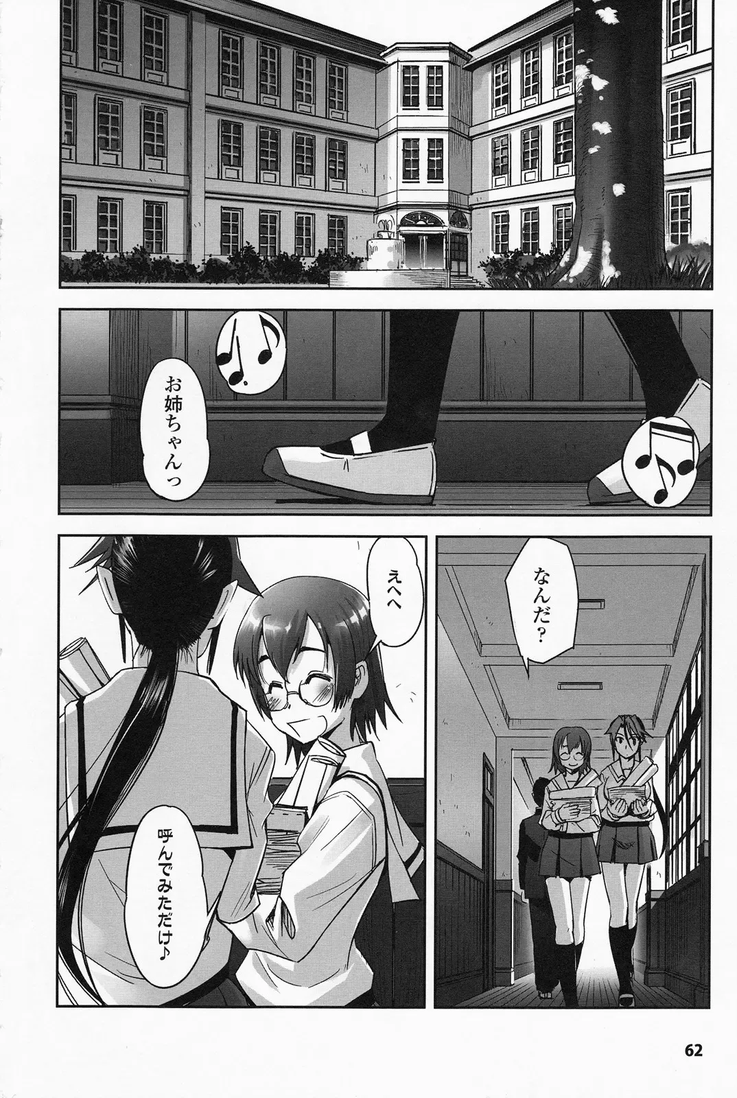 [Sasayuki] Mahou Shoujo Isuka ~after school.~ Fhentai.net - Page 60