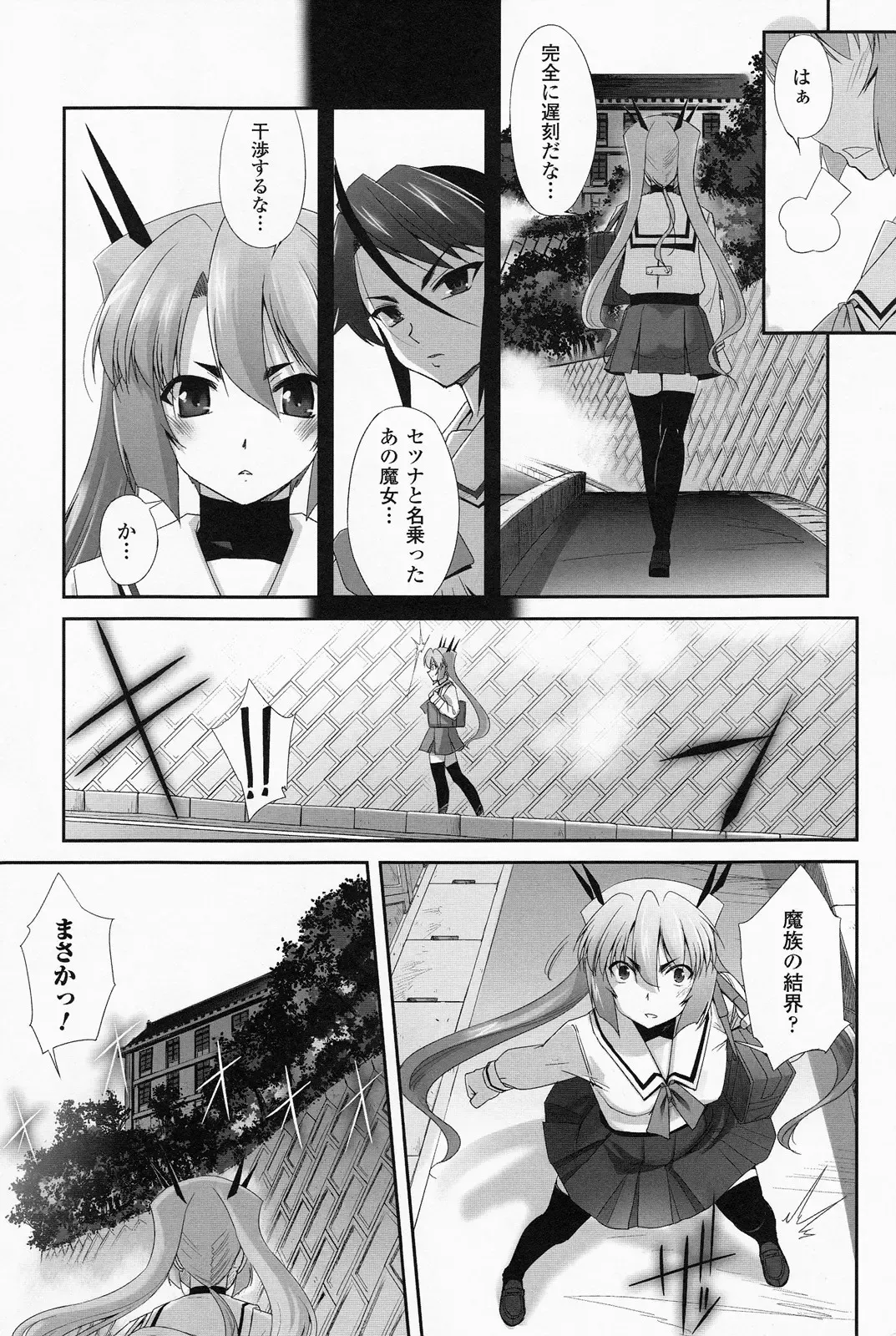 [Sasayuki] Mahou Shoujo Isuka ~after school.~ Fhentai.net - Page 81