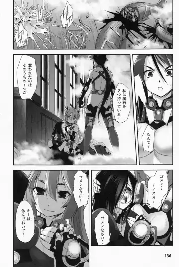 [Sasayuki] Mahou Shoujo Isuka ~after school.~ Fhentai.net - Page 134