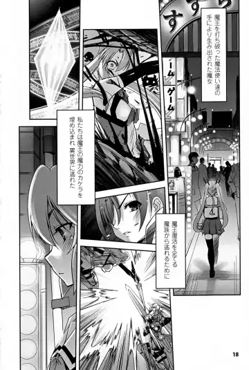 [Sasayuki] Mahou Shoujo Isuka ~after school.~ Fhentai.net - Page 22