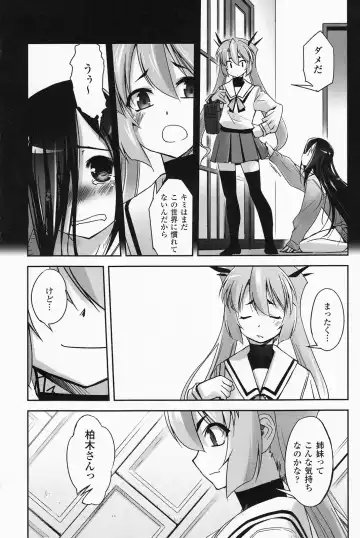 [Sasayuki] Mahou Shoujo Isuka ~after school.~ Fhentai.net - Page 48